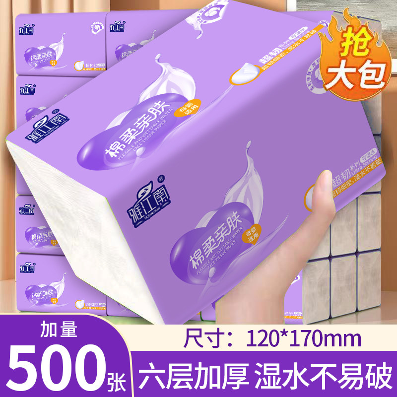 【热销款式】雅江南抽纸大包500张家用实惠装整箱批餐巾纸商用纸图片