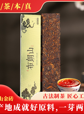 布朗山熟茶金条2020年正宗云南大叶种晒青茶春采熟茶盒装300g/条