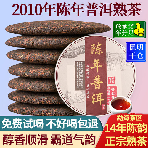 云南正宗班章头春采普洱茶熟茶饼