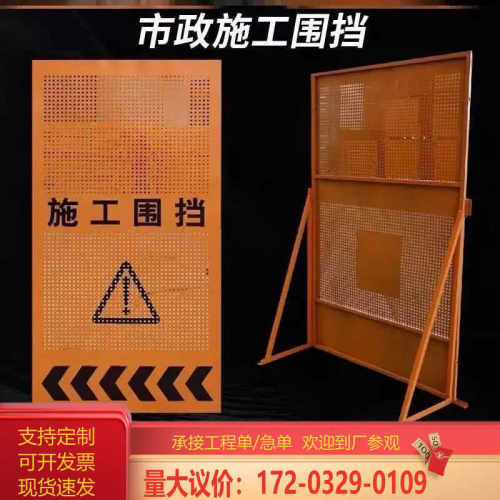 市政道路施工冲孔围挡工地临时隔离护栏警示可移动防风围挡板百叶