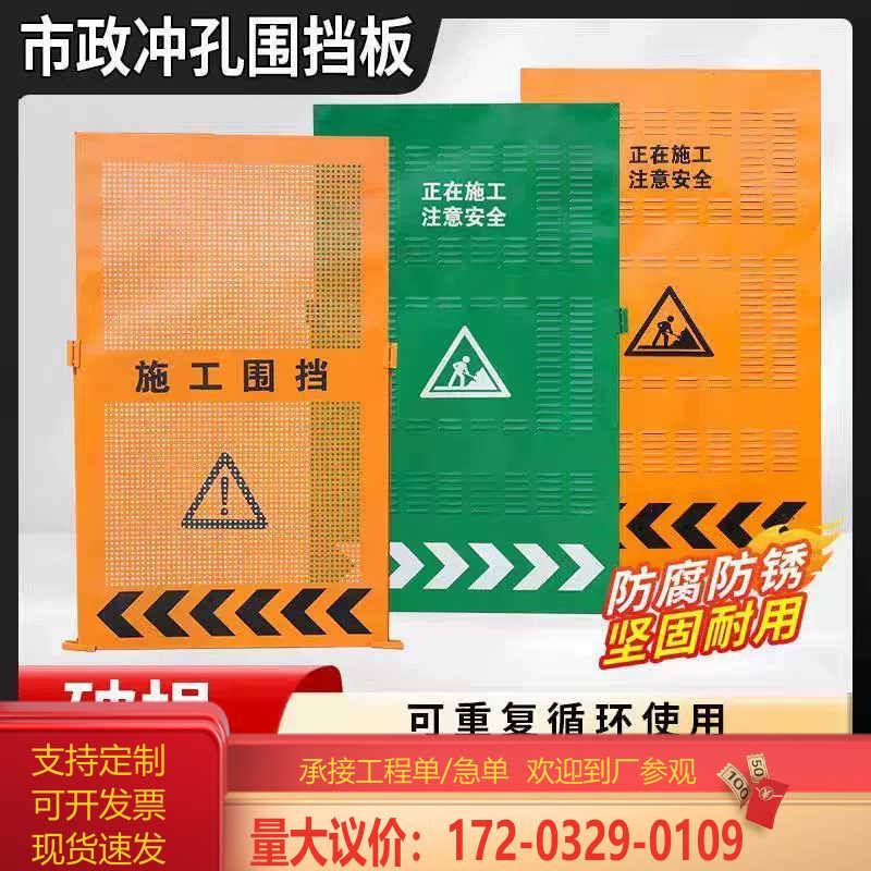 市政施工冲孔百叶围挡道路临时隔离挡板修路移动围栏黄色围挡基坑