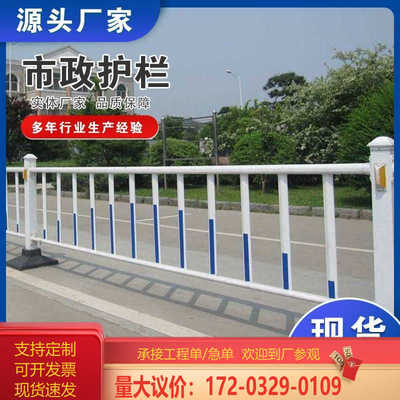 市政道路护栏防撞安全护栏
