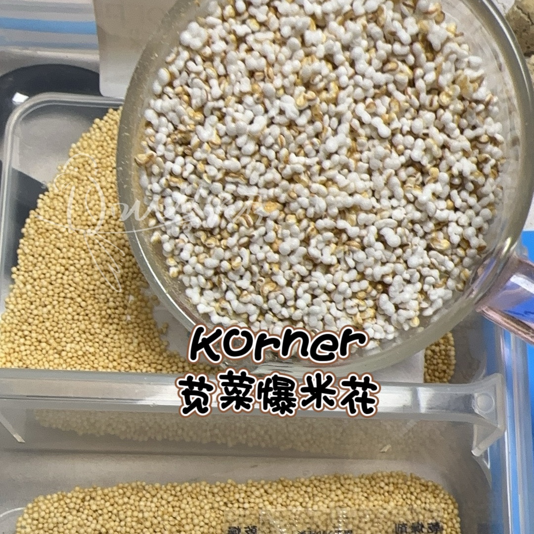 【鹦鹉零食】Korner苋菜爆米花 超级迷你 雀雀虎皮轻松吃