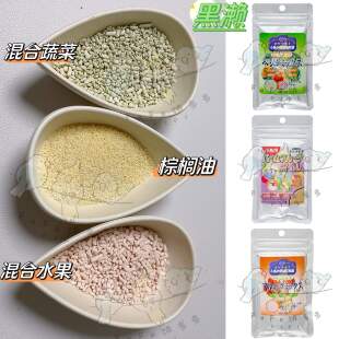 【鹦鹉拌饭】日本黑濑Kurose蔬菜/水果/棕榈油/钙颗粒