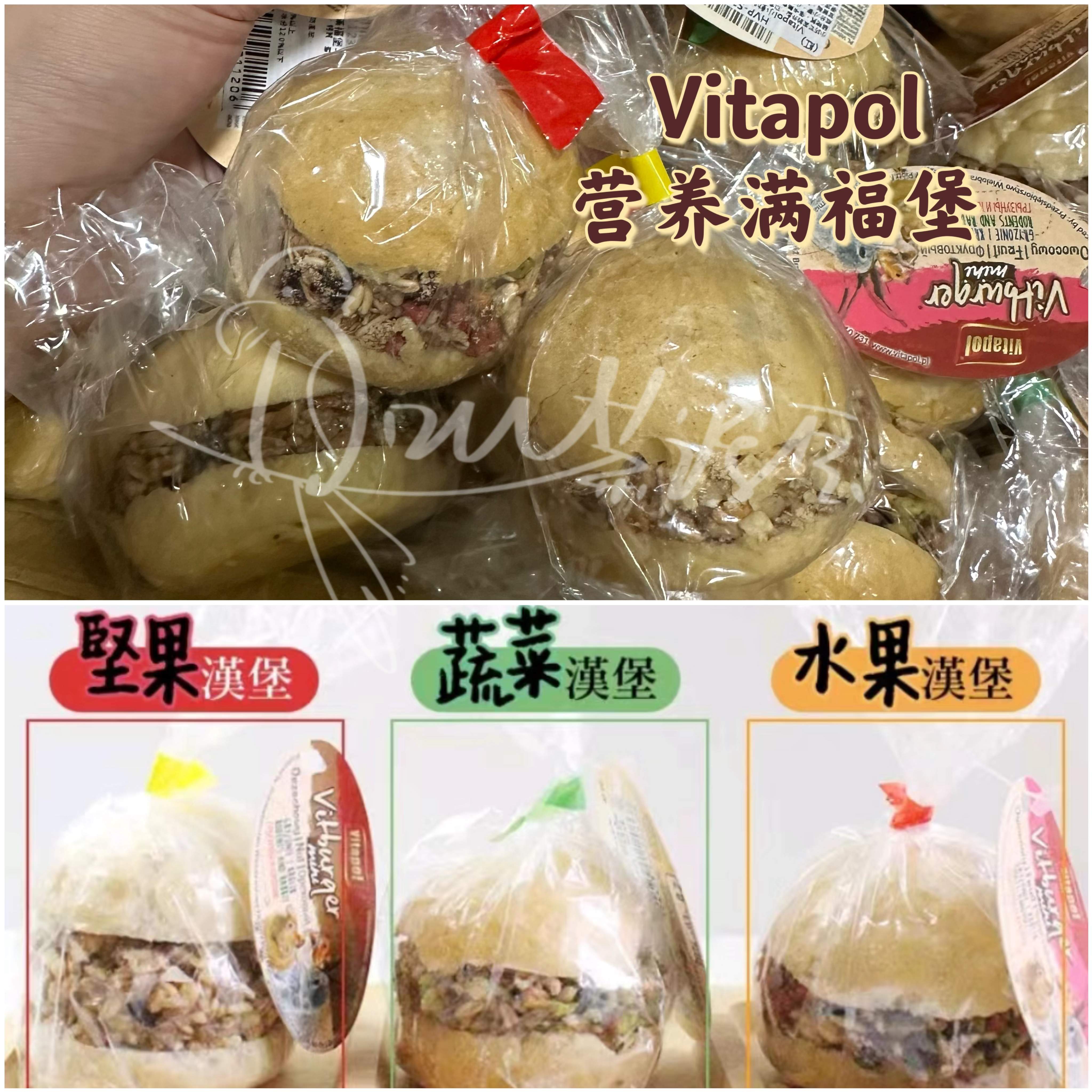 【鹦鹉零食】Vitapol营养满福水果/蔬菜/坚果汉堡