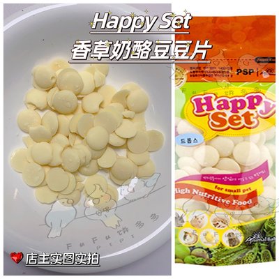 【鹦鹉零食】韩国Happy Set香草奶酪豆豆片