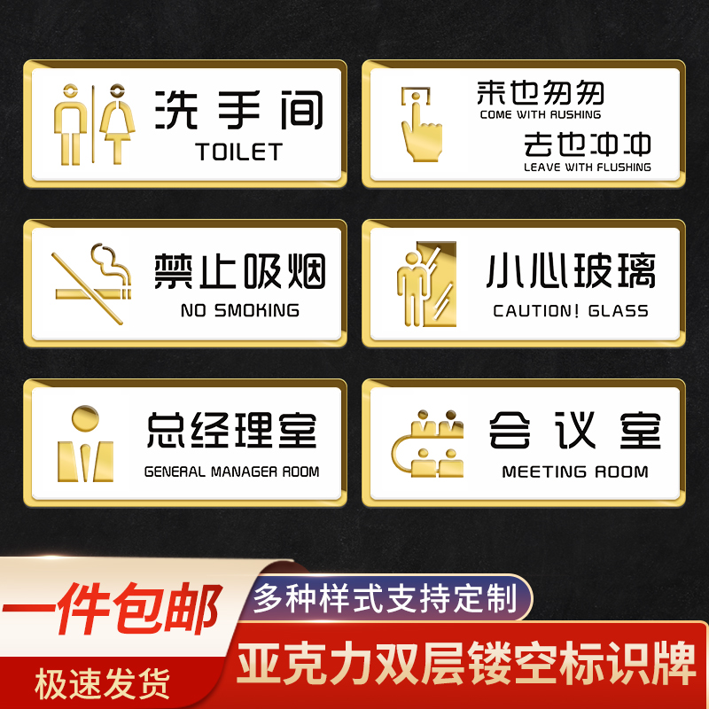 亚克力自粘贴禁止吸烟双层标识牌