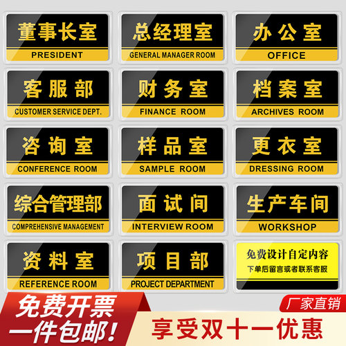 直播间会议财务休息定制标识贴