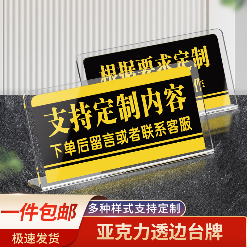 亚克力标识牌提示立牌定制禁止吸烟标示酒店前台告示牌宾馆接待台牌展示牌台卡警示牌桌面立式温馨提示指示牌