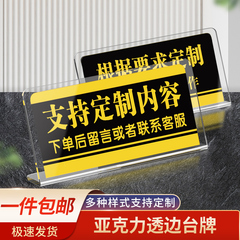 亚克力标识牌提示立牌定制禁止吸烟标示酒店前台告示牌宾馆接待台牌展示牌台卡警示牌桌面立式温馨提示指示牌