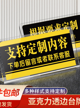亚克力标识牌提示立牌定制禁止吸烟标示酒店前台告示牌宾馆接待台牌展示牌台卡警示牌桌面立式温馨提示指示牌