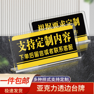 亚克力标识牌提示立牌定制禁止吸烟标示酒店前台告示牌宾馆接待台牌展示牌台卡警示牌桌面立式 温馨提示指示牌