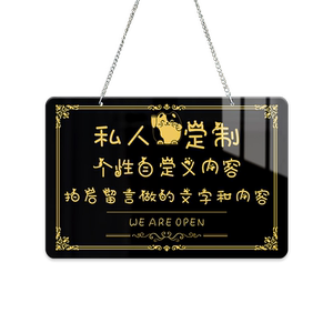 亚克力双面挂牌店铺防疫情
