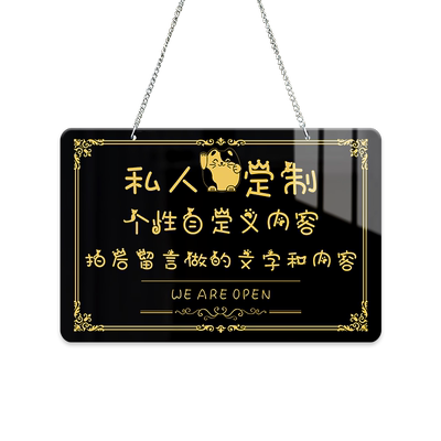 亚克力双面挂牌店铺防疫情