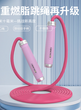 HereRope 9/10毫米负重拳击跳绳男女锻炼健身减肥塑身减脂轴承PVC
