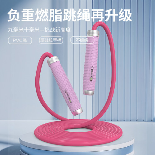 10毫米跳绳HereRope进阶负重成人
