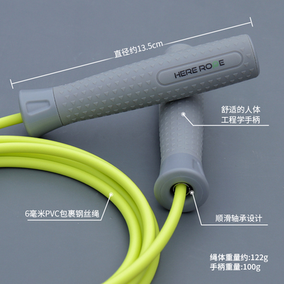 燃脂钢丝跳绳Hererope6毫米入门