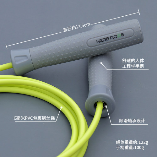 燃脂钢丝跳绳Hererope6毫米入门