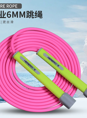 HereRope拳击6mm跳绳成人健身减肥塑身减脂男女瘦身运动竞速花式