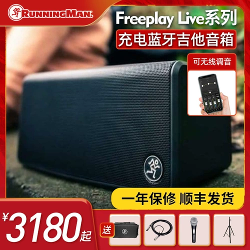 Rungman Miqi Freeplay Live Portable Bluetooth Play Downer