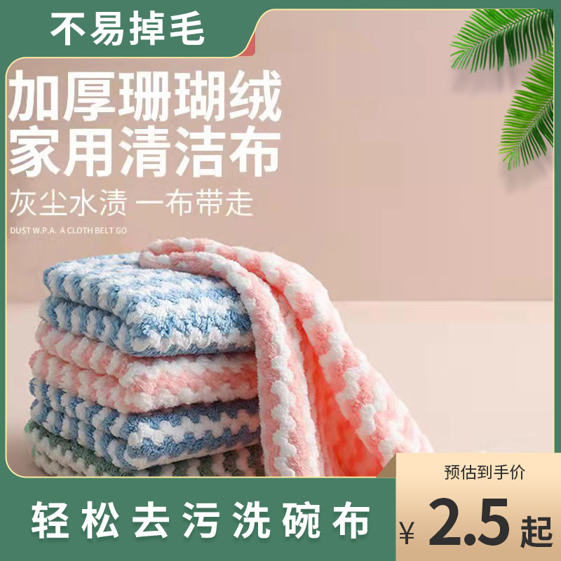 洗碗布不沾油厨房专用去油吸水不掉毛抹布柔软家用懒人清洁百洁布高性价比高么？