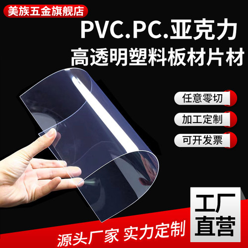 加工定制pet黄红相框硬塑料板