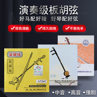 正品爱丽丝大板胡小板胡弦内弦外弦专业通用板胡高音板中音板胡弦