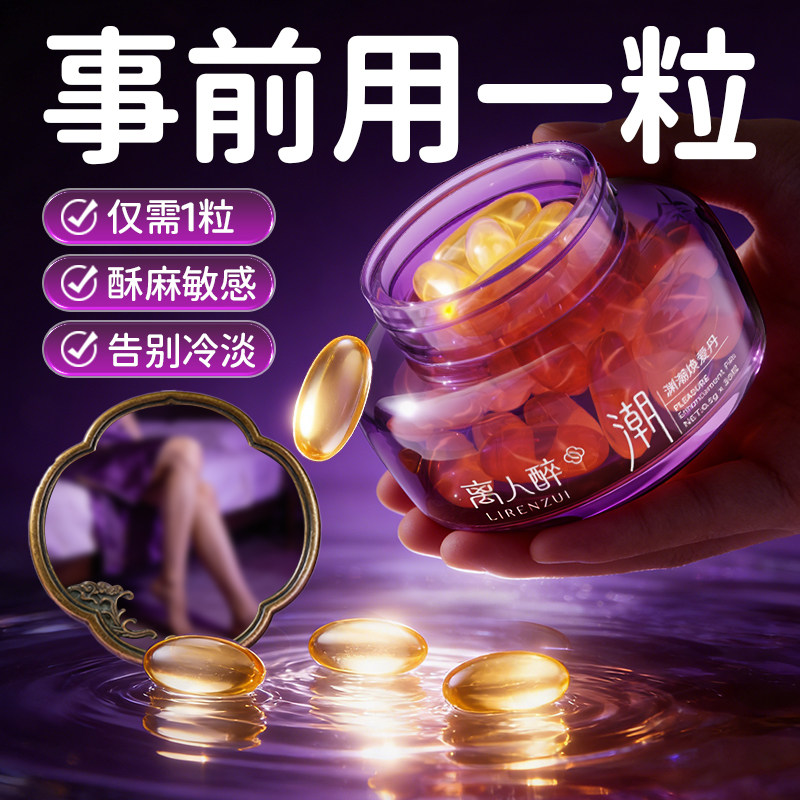 阴道紧致收缩子宫私密水润紧润丹高潮缩小金丸私处保养护理紧急用