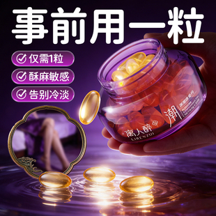 阴道紧致收缩子宫私密水润紧润丹高潮缩小金丸私处保养护理紧急用