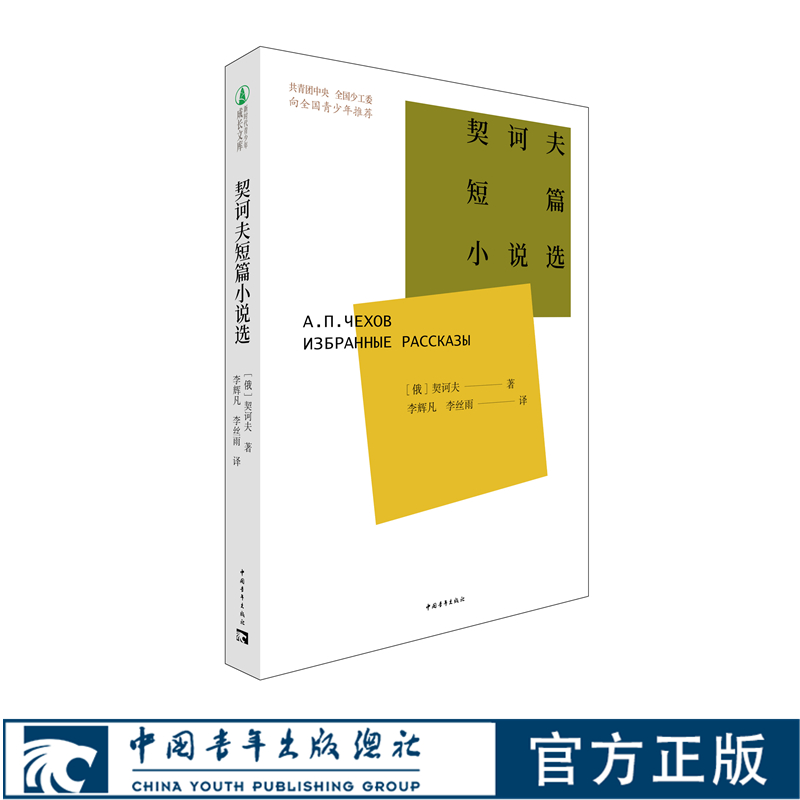 共青团中央全国少工委向全国青少年推荐版本