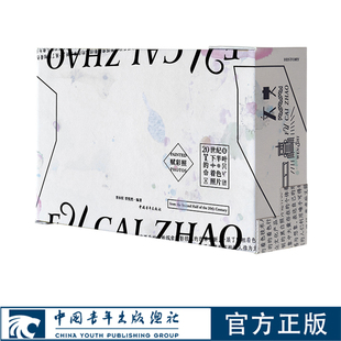 赋彩照:20世纪下半叶的着色照片 晋永权晋悦然
