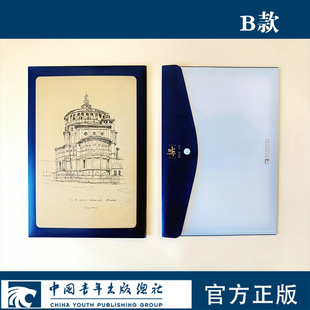 “梁”系列文件夹B（梁思成的作业）