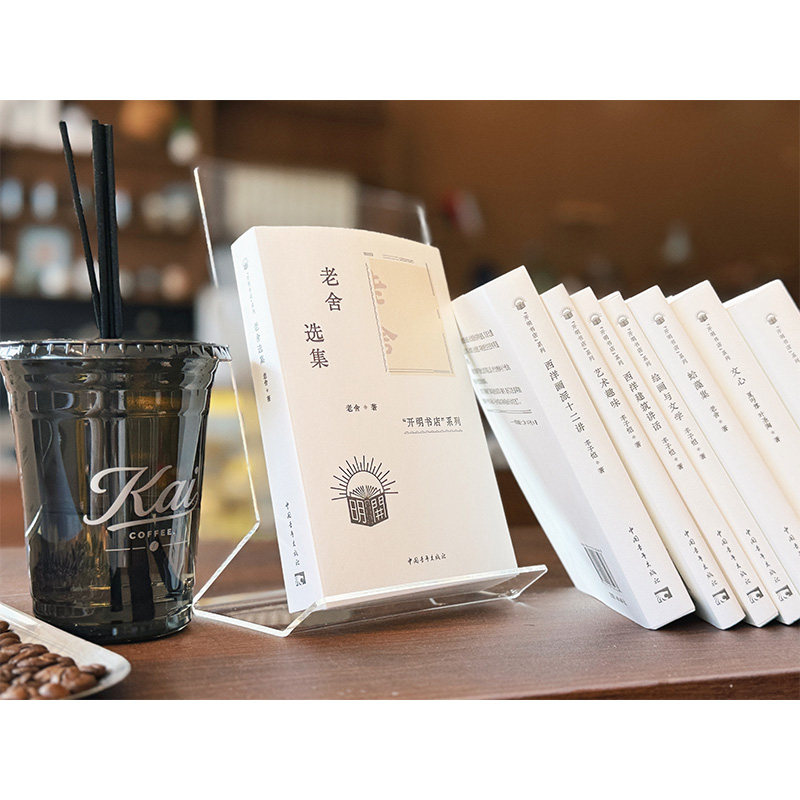 “开明书店”系列 中国青年出版社