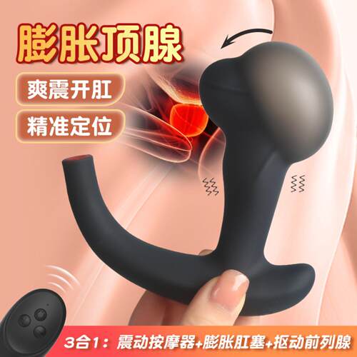 CInflatable Anal Plug Men's and Women's Sexy Expansion and G