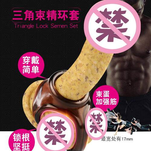 CLock essence restraint triangle ring men's anti-shooting lo