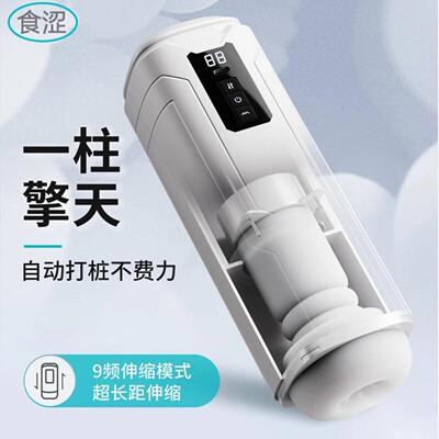 CMen's Automatic Self-heating Telescopic Airplane Cup Intell