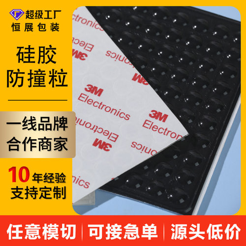 背胶玻璃硅胶垫片减震圆形硅胶胶垫 硅胶防撞粒 透明自粘硅胶垫