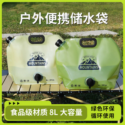 折叠水袋便携大容量户外露营装备音乐节软水袋野餐车载储水袋水囊