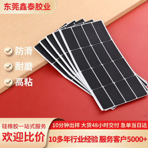 方形磨砂减震硅胶垫片装饰用品强粘硅胶脚垫黑色消音硅胶防滑垫片