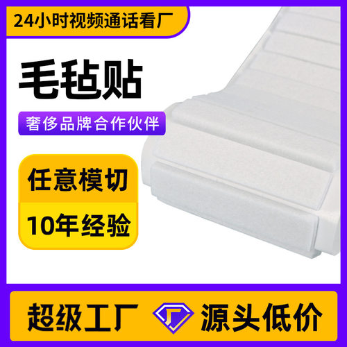 小单定制毛毡贴条家具保护垫