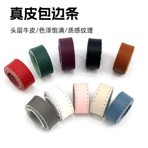 头层牛皮打孔真皮包边条手工diy肩带材料1.8X70CM十色选 一条价