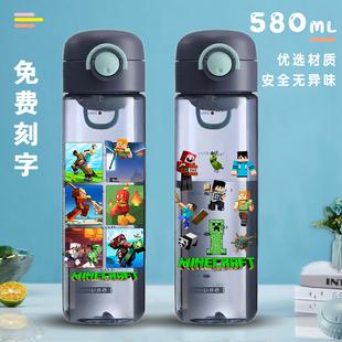 世界水杯卡通游戏Roblox直饮水壶耐热中小学生水杯夏季 MC我 男孩