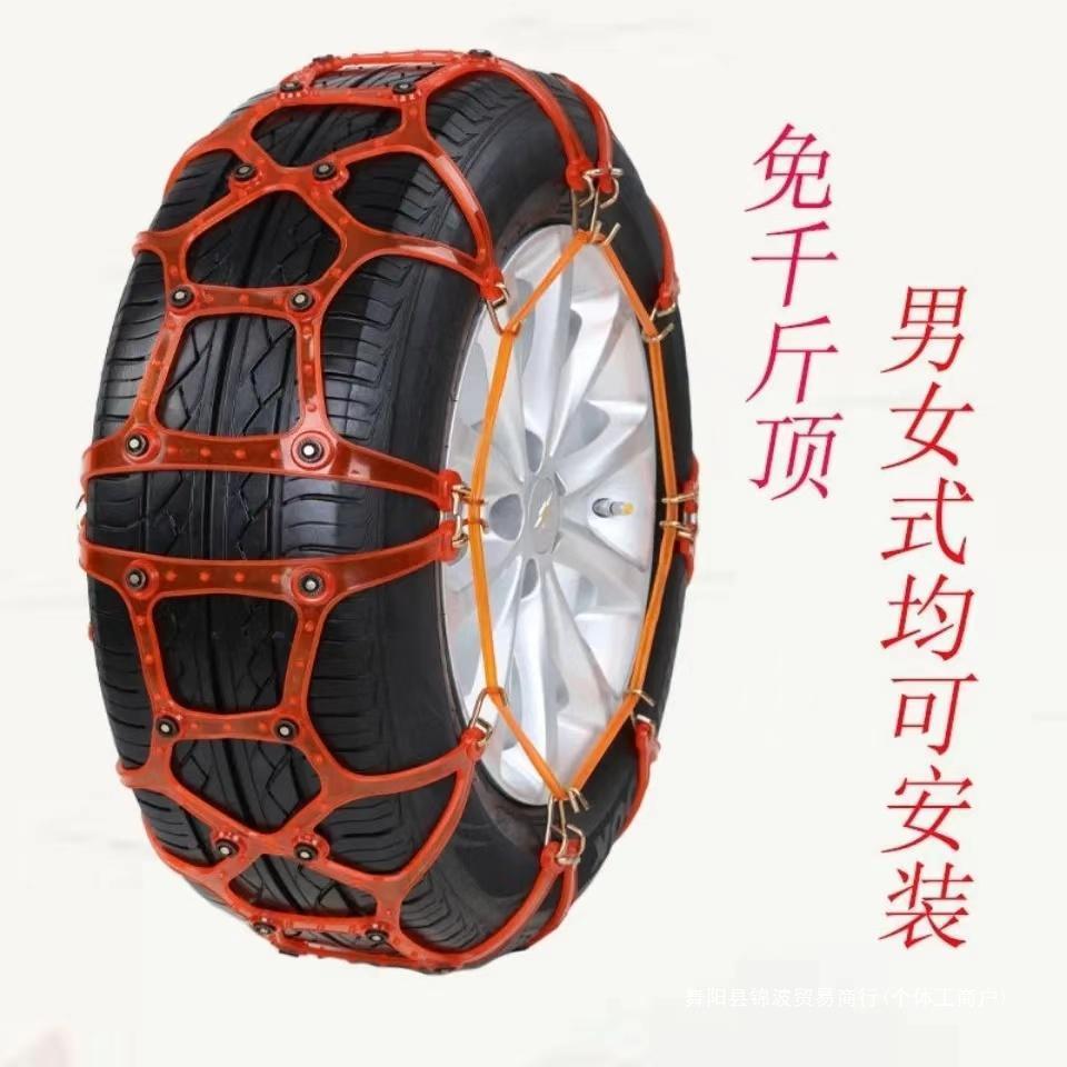 防滑链汽车全包围牛筋加厚加宽通用型越野小轿车suv雪地锦波