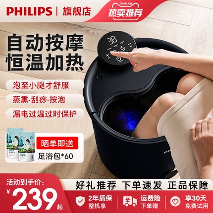 飞利浦泡脚桶加热恒温足浴盆全自动洗脚盆电动按摩加热洗脚桶家用