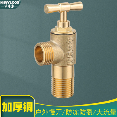 【官方推荐】黄铜慢开防冻三角阀