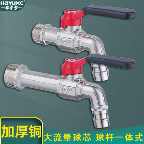 【官方推荐】球心大流量水龙头