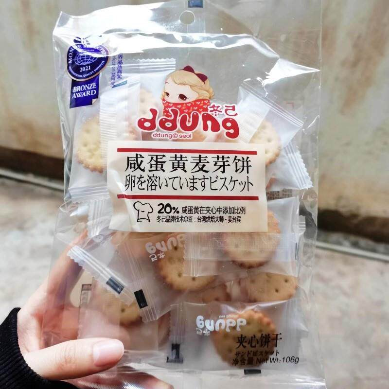 新货夹心饼干冬己咸蛋黄麦芽黑糖办公室小吃食品零食休闲单独包装