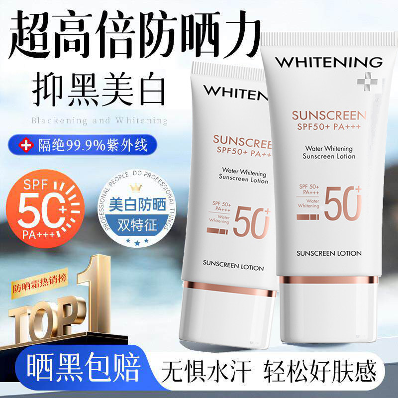 高倍377防晒霜美白隔离防晒遮瑕二三合一素颜霜提亮肤色女热销榜