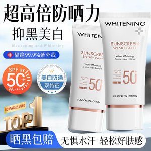 高倍377防晒霜美白隔离防晒遮瑕二三合一素颜霜提亮肤色女热销榜