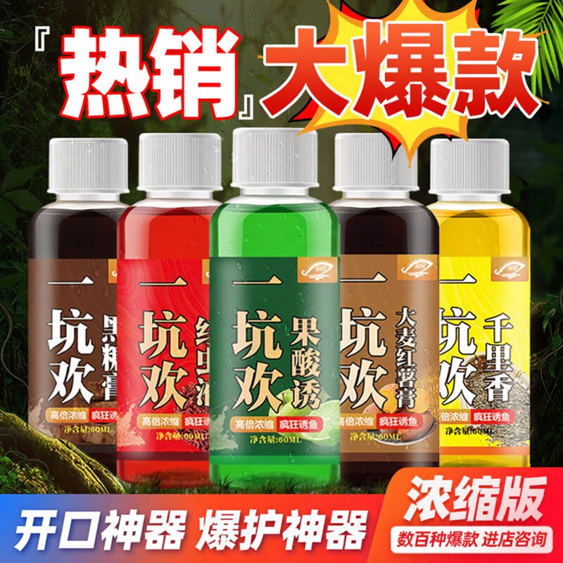 一坑欢红虫液果酸诱红薯
